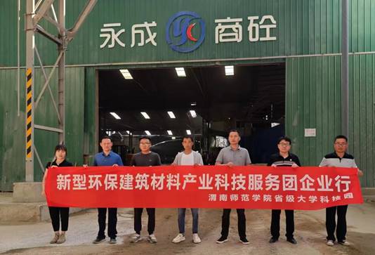 新型環(huán)保建筑材料產(chǎn)業(yè)科技服務(wù)團企業(yè)行活動助力新材料技術(shù)推廣