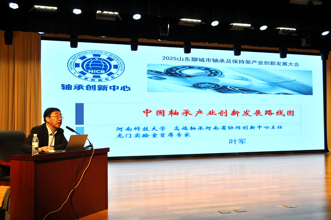 傳經(jīng)送寶聚智賦能，聊城市軸承及保持架產(chǎn)業(yè)創(chuàng)新升級