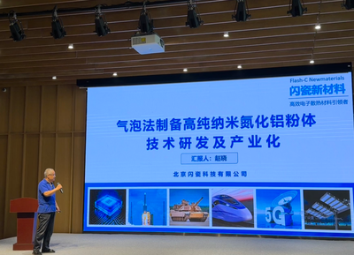 零距離對接！資本與企業(yè)高效合作快車道——新材料技術(shù)推廣服務(wù)路演側(cè)記