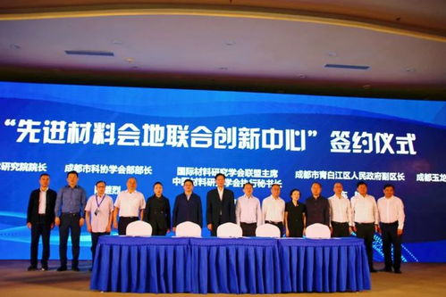 聚焦成都先進(jìn)材料產(chǎn)業(yè)高質(zhì)量發(fā)展，“科創(chuàng)中國”新材料科技專家服務(wù)團(tuán)成功舉辦技術(shù)推廣服務(wù)活動(dòng)